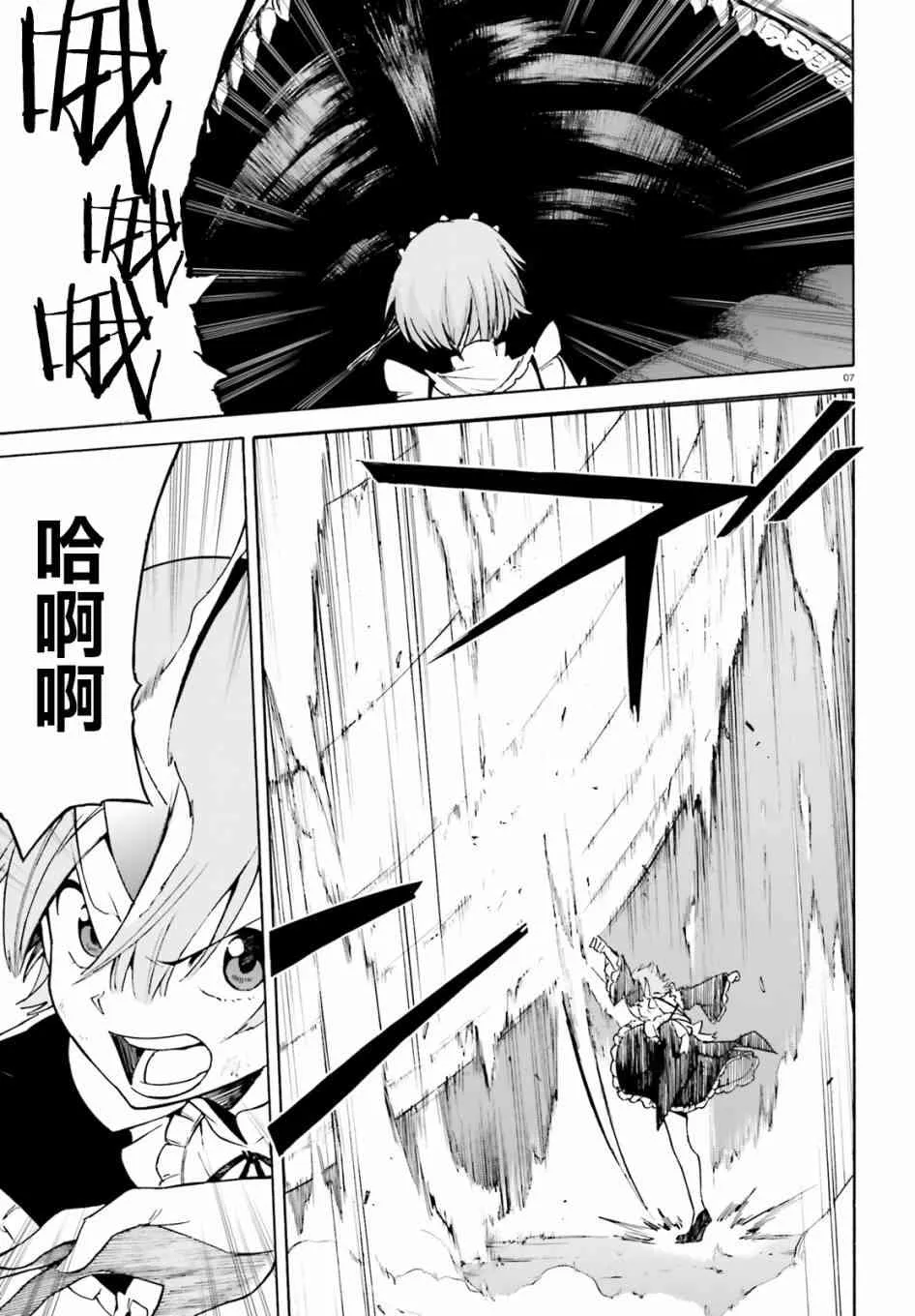 第三章第28话 第8页