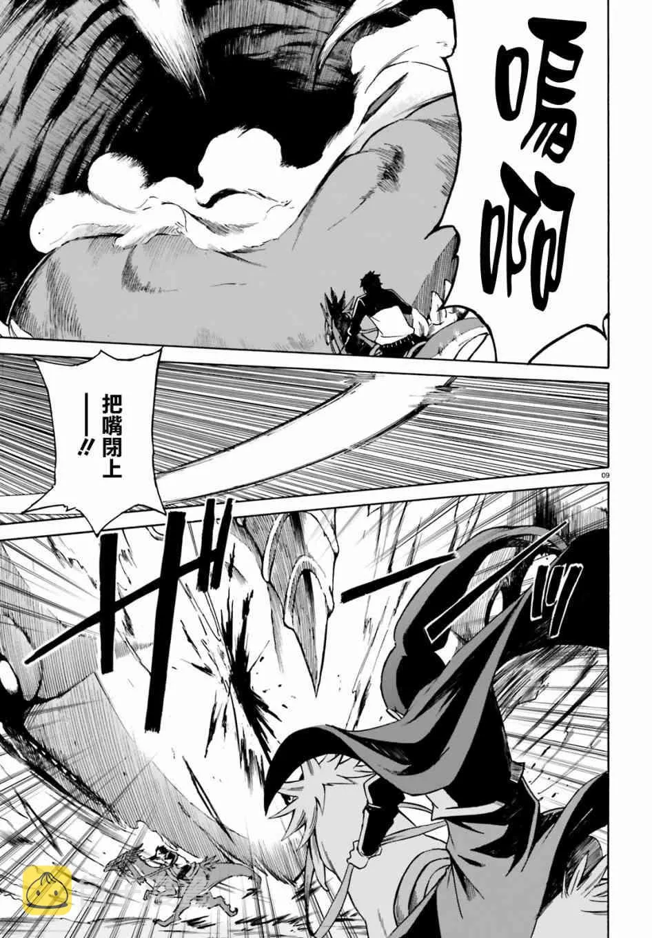第三章第28话 第10页