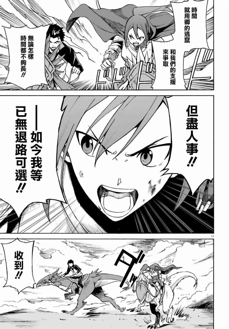 第三章第28话 第12页