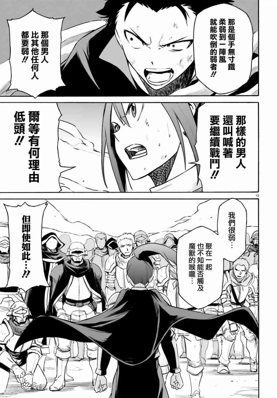 第三章第28话 第14页