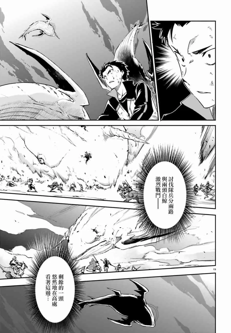 第三章第28话 第18页