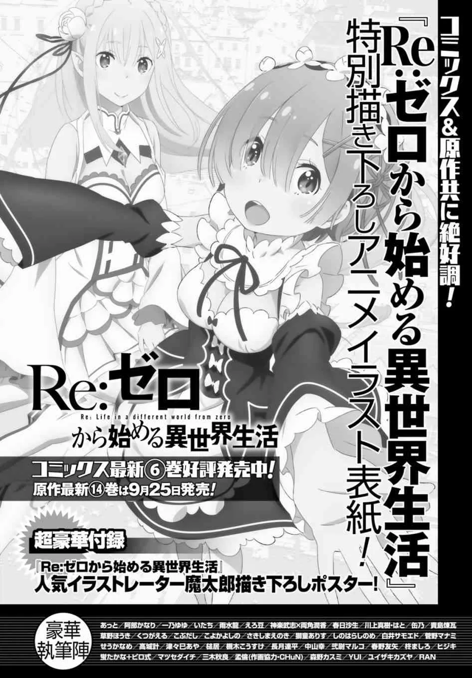 第三章第28话 第20页