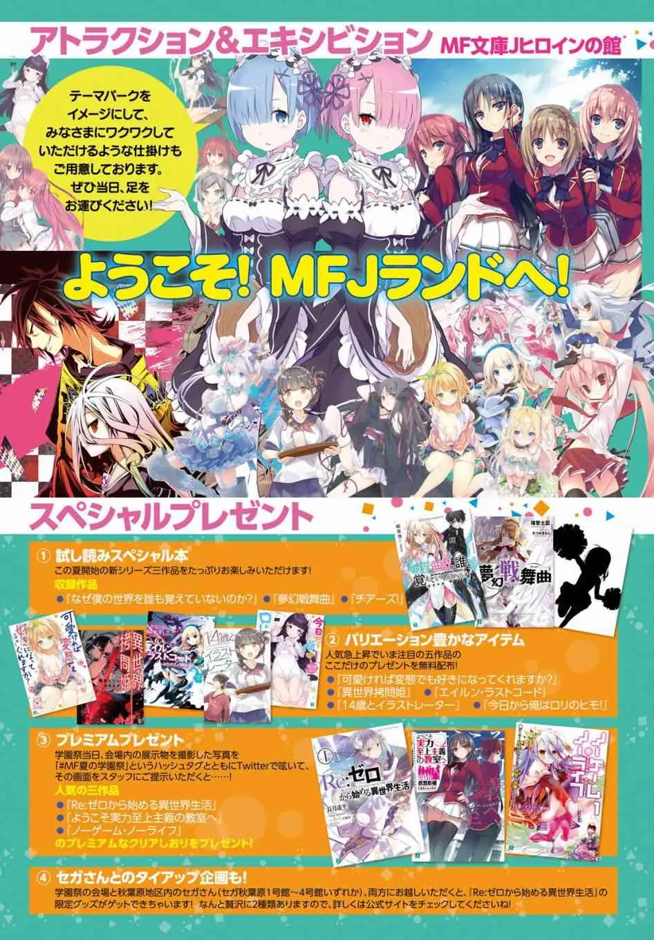第三章第28话 第24页