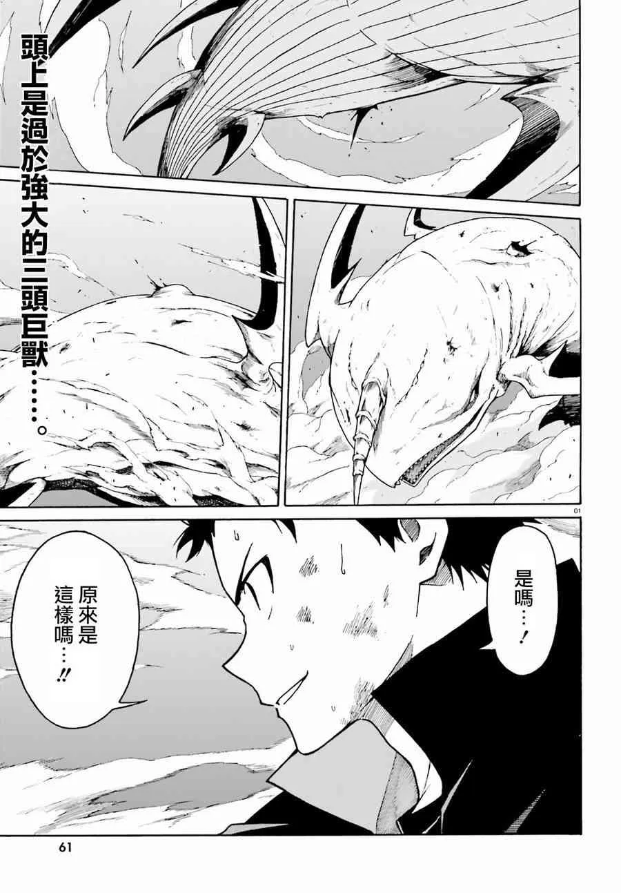 第三章第29话 第1页