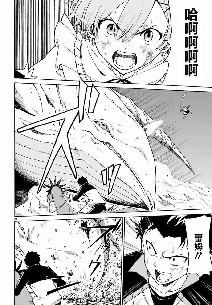 第三章第29话 第4页