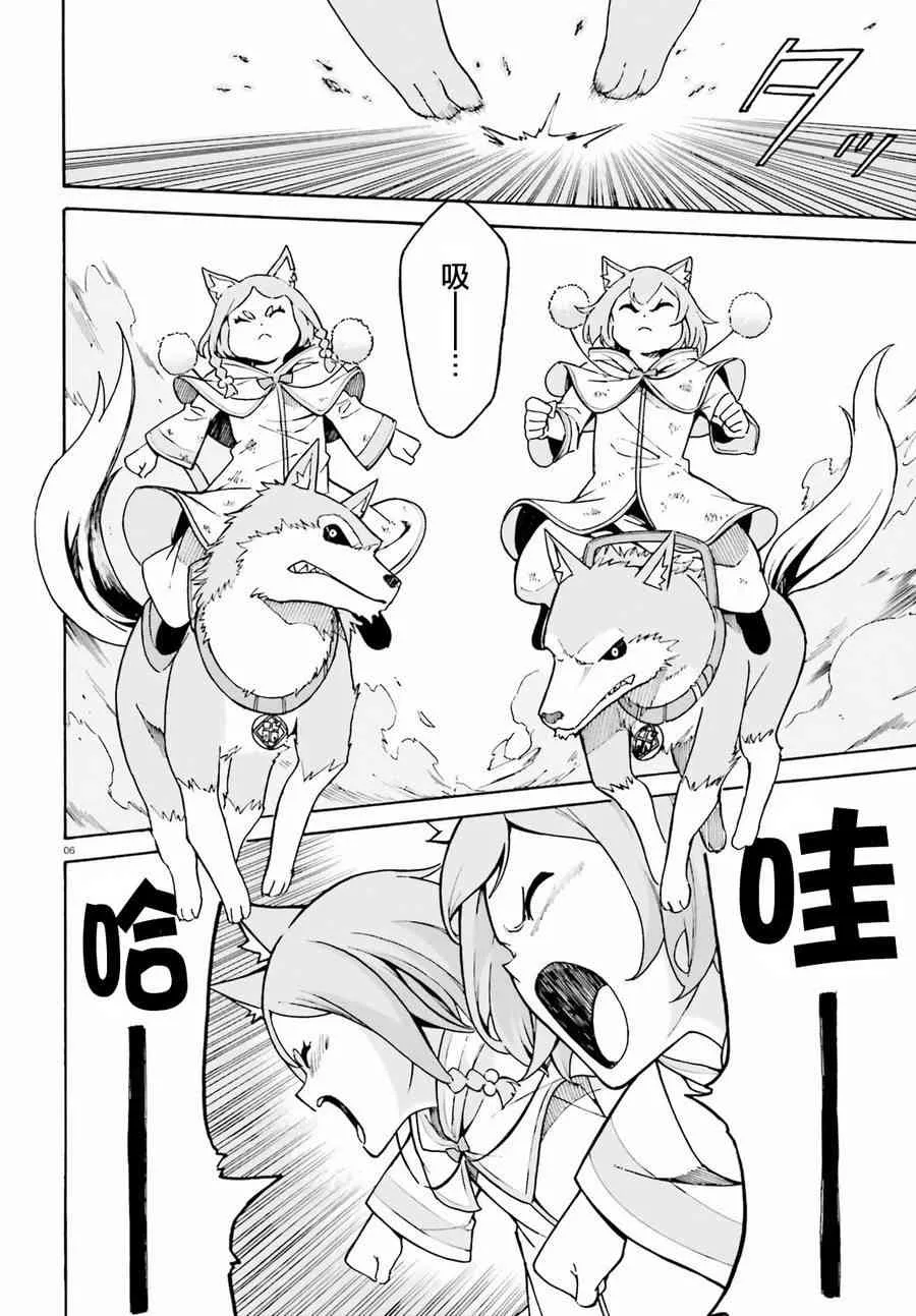 第三章第29话 第6页
