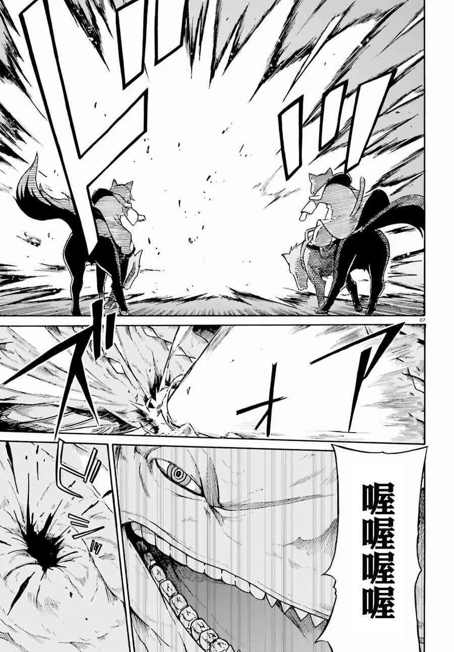 第三章第29话 第7页