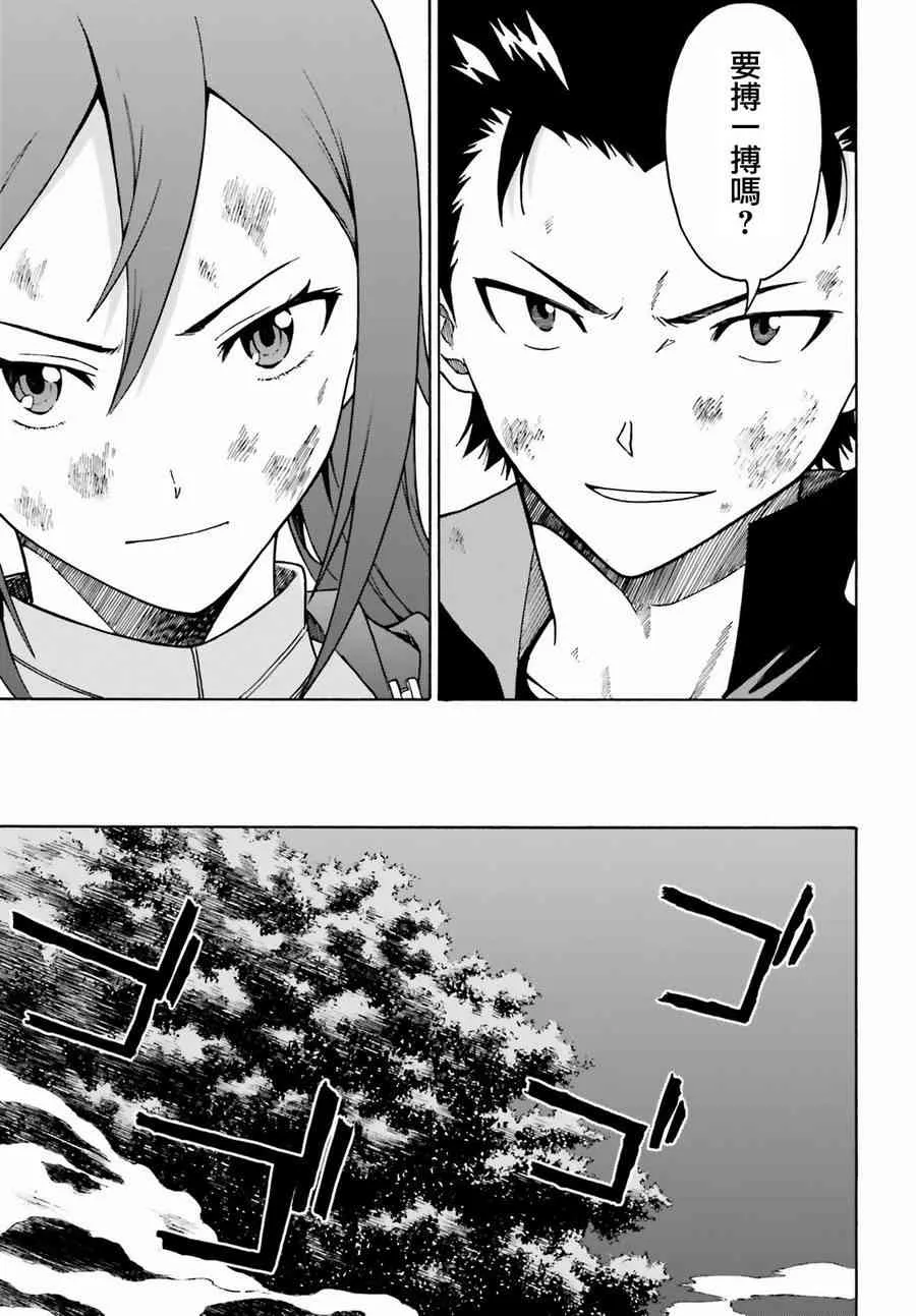 第三章第29话 第15页