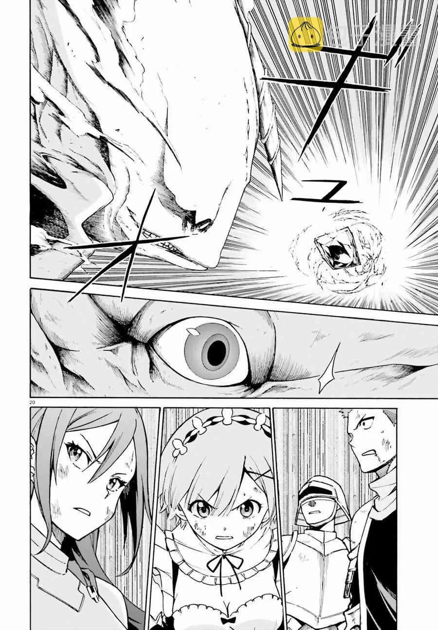 第三章第29话 第20页
