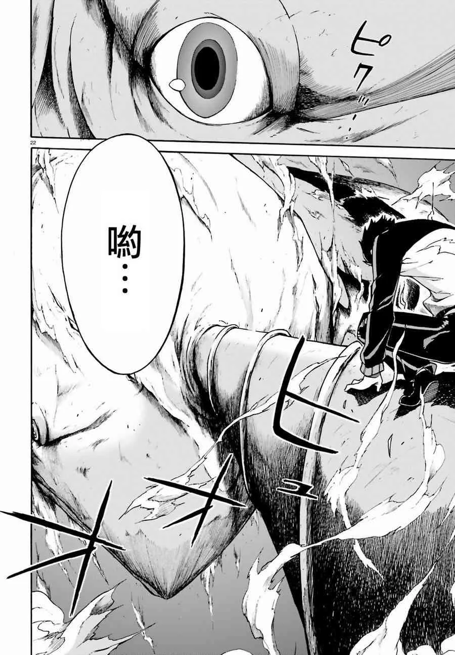 第三章第29话 第22页