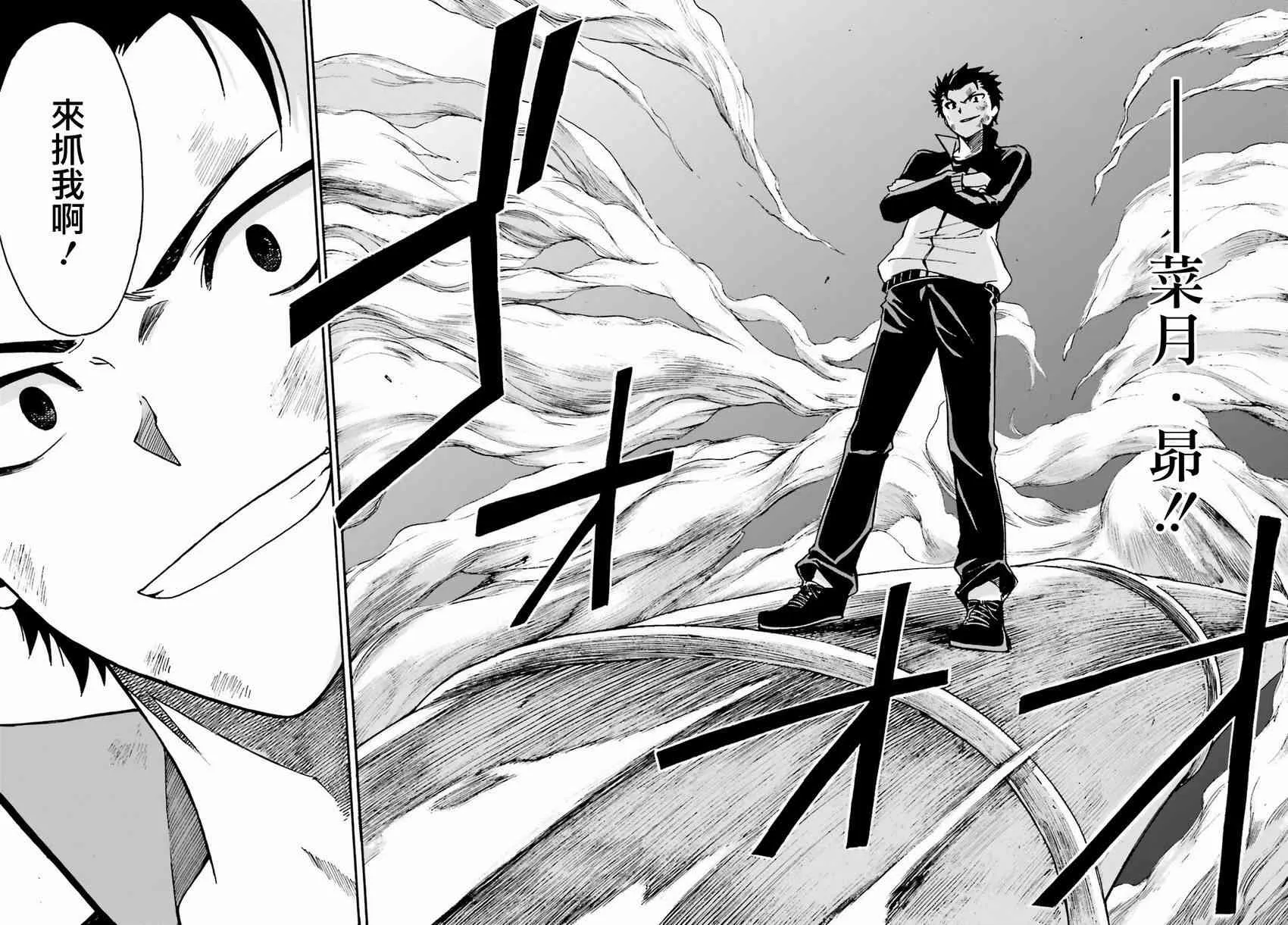 第三章第29话 第24页