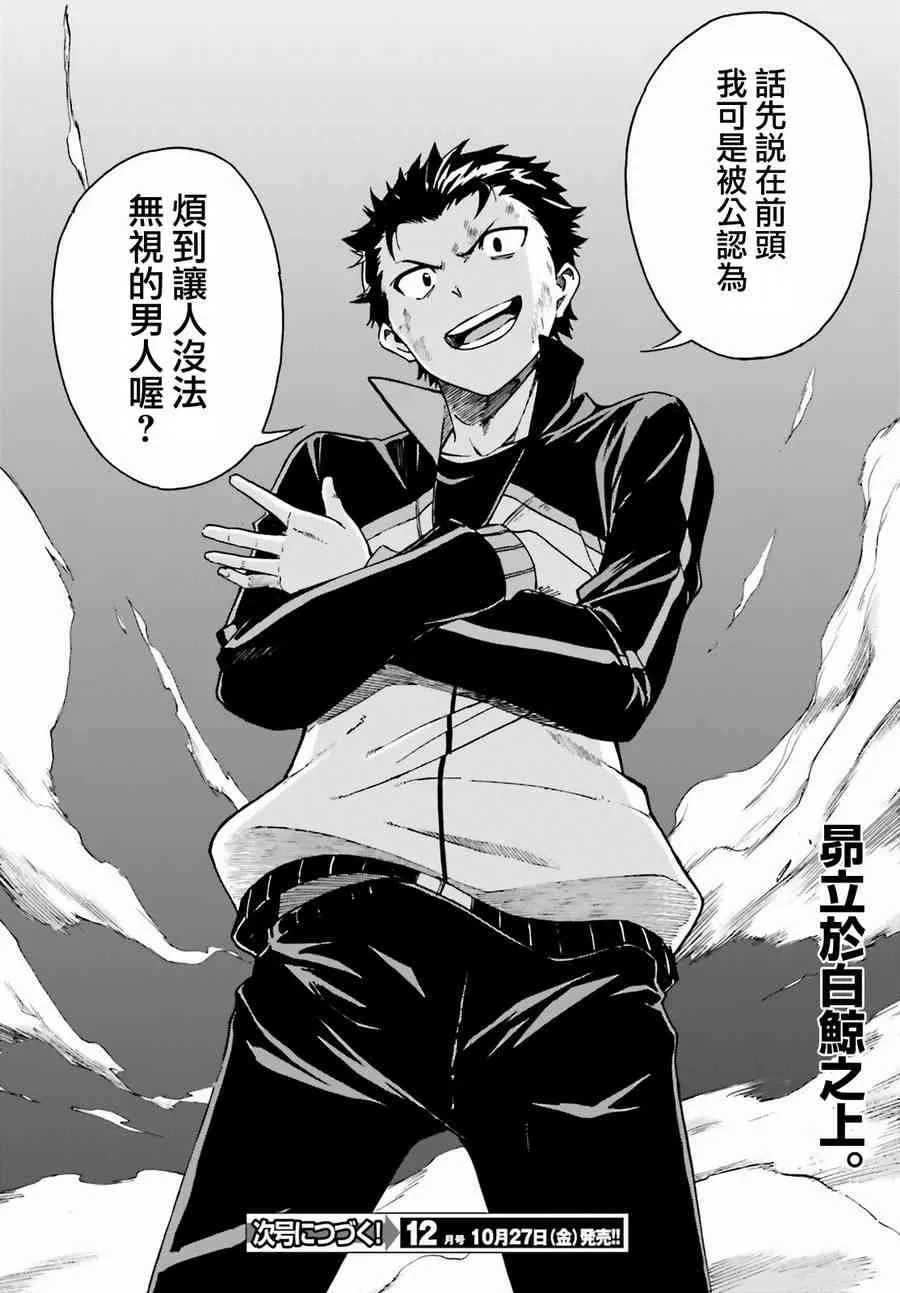 第三章第29话 第25页