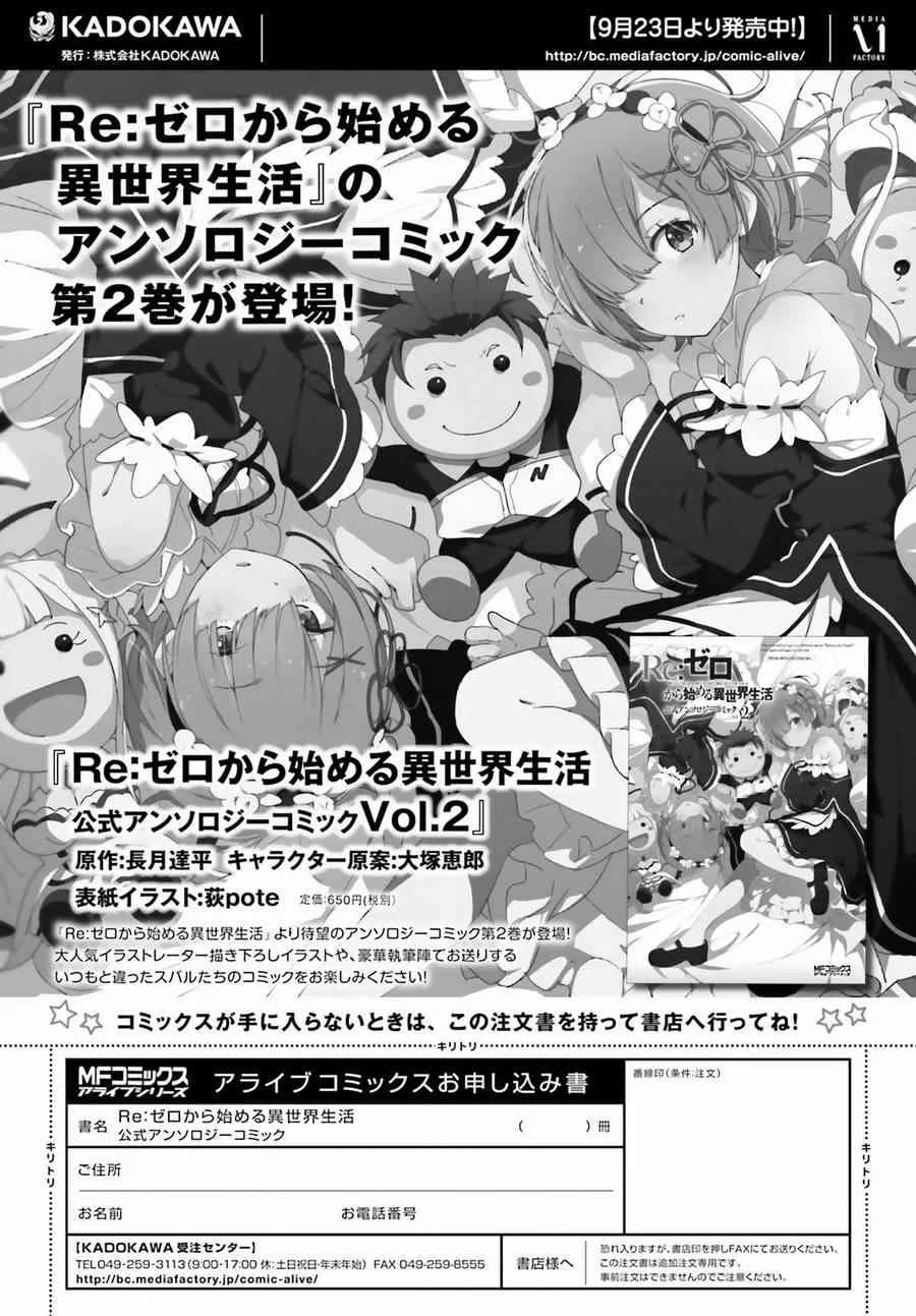 第三章第29话 第26页