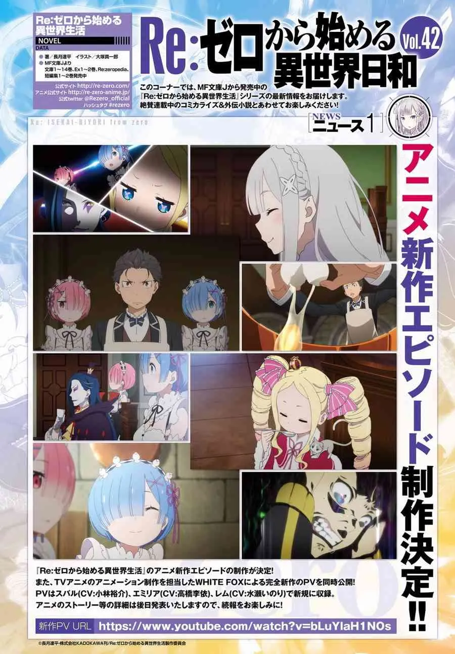 第三章第29话 第28页