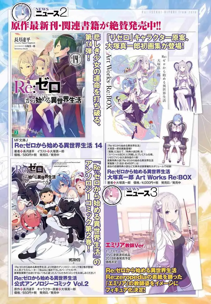 第三章第29话 第29页