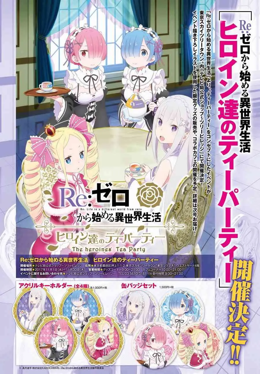 第三章第29话 第30页