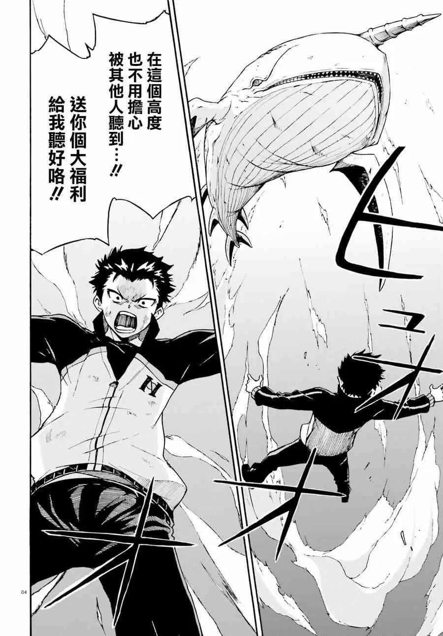 第三章第30话 第4页