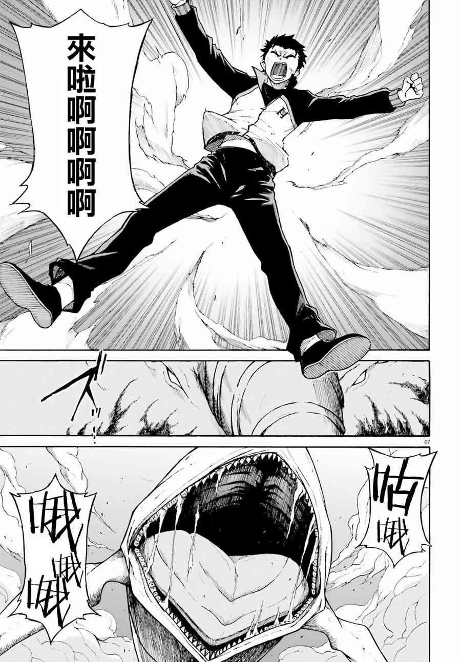 第三章第30话 第7页