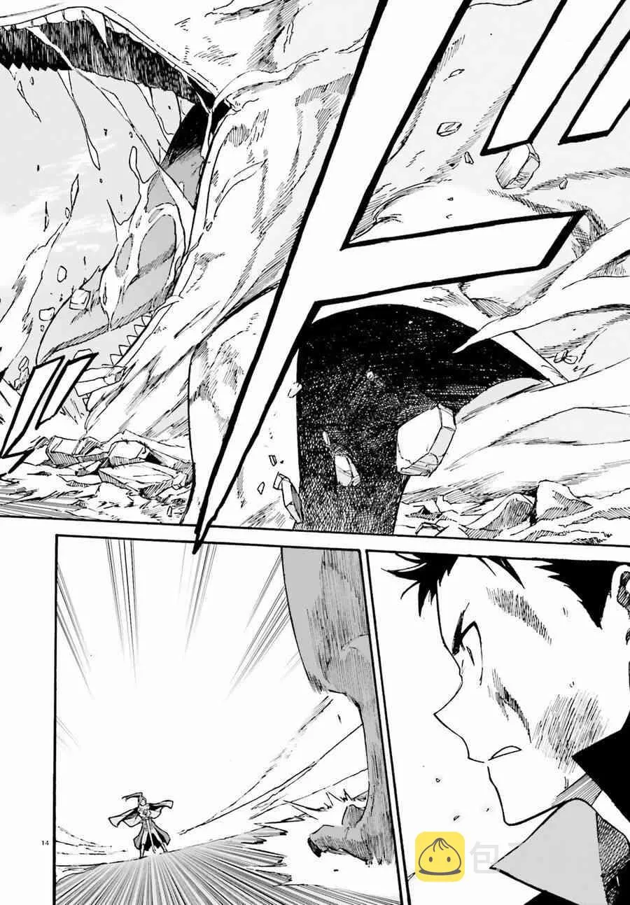 第三章第30话 第14页