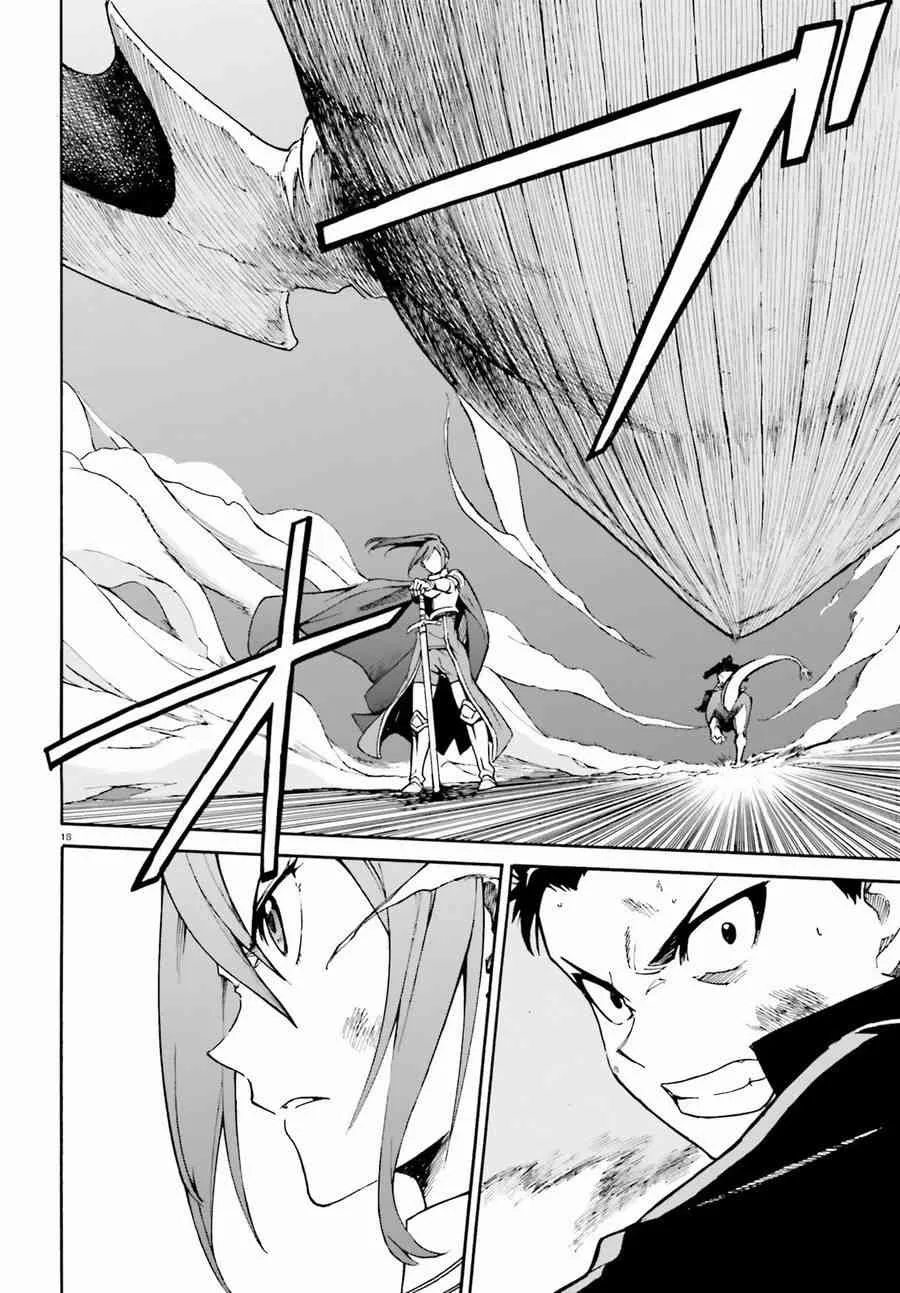 第三章第30话 第18页