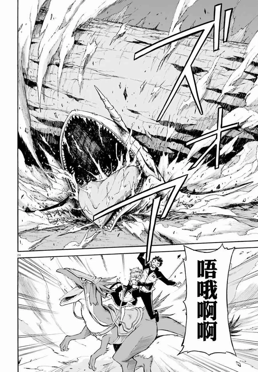 第三章第30话 第23页