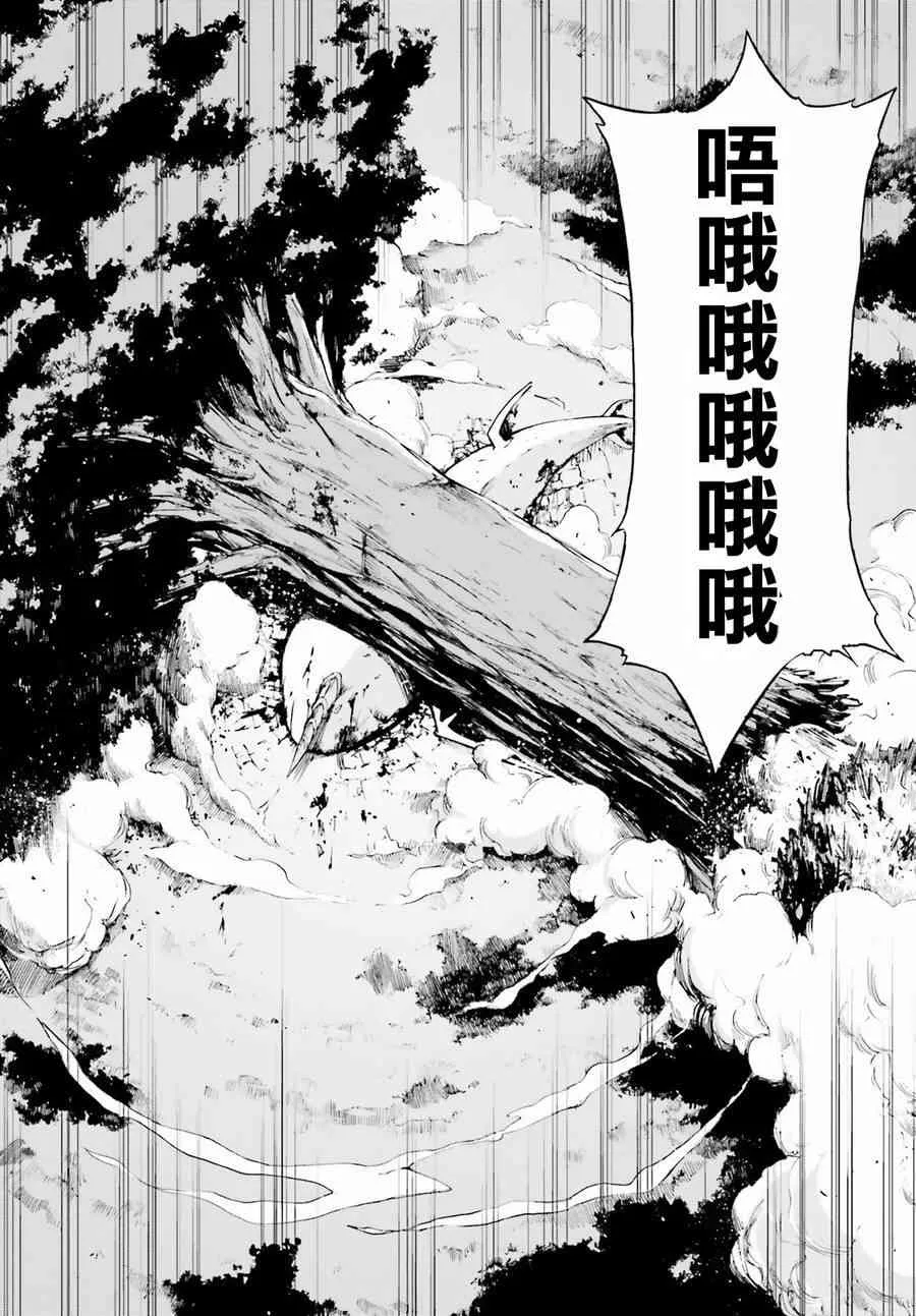 第三章第30话 第25页