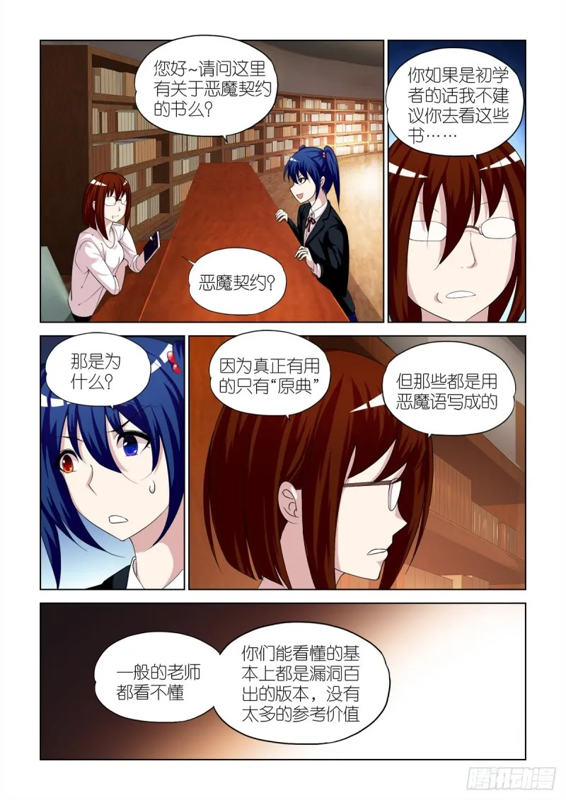 103 第7页