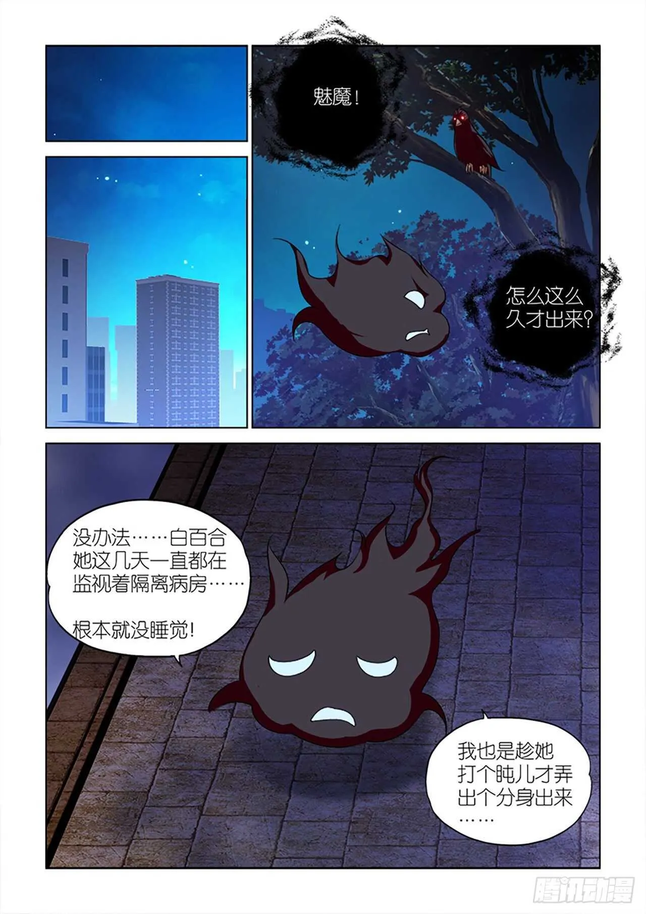 102 第2页