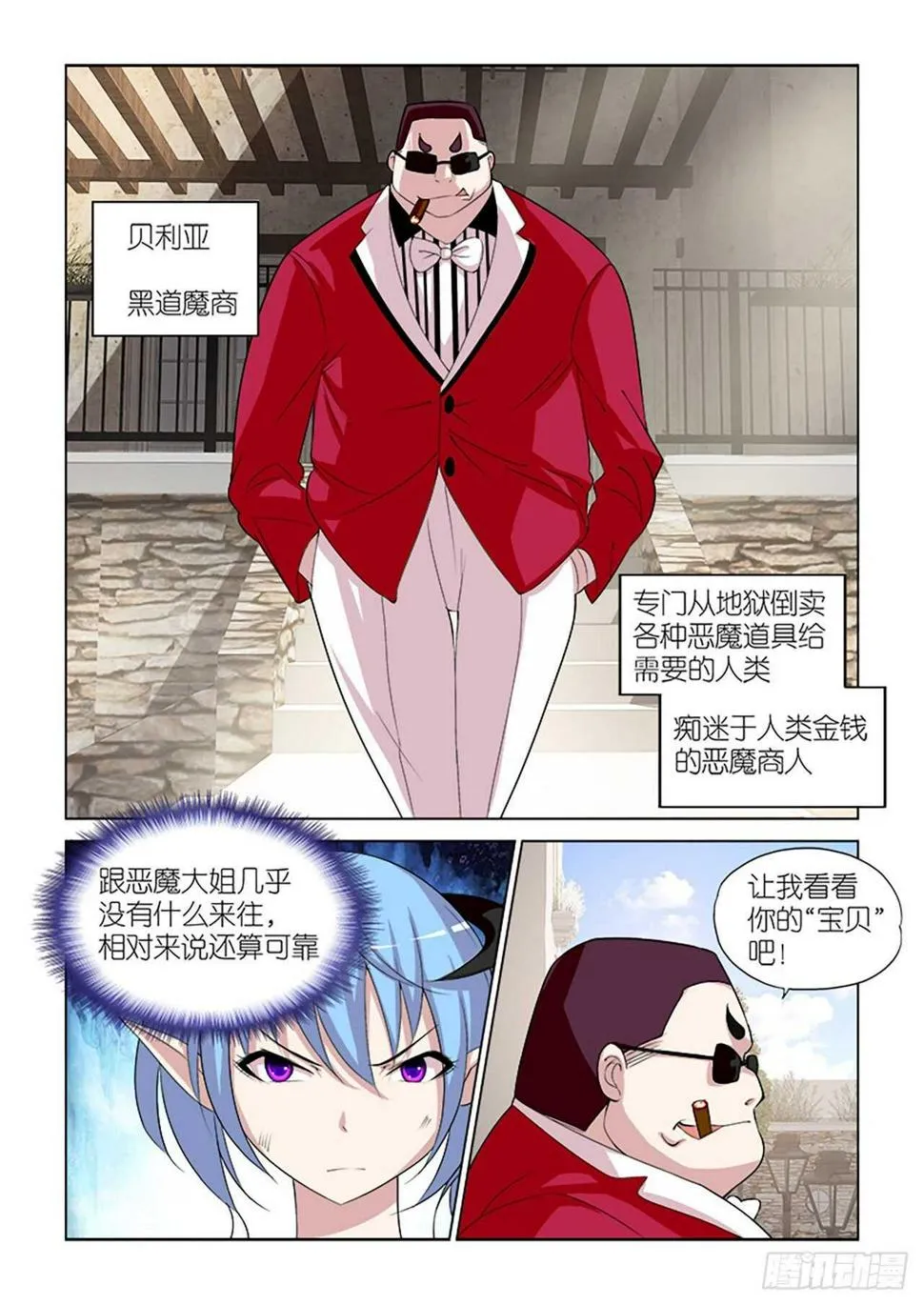 101 第8页