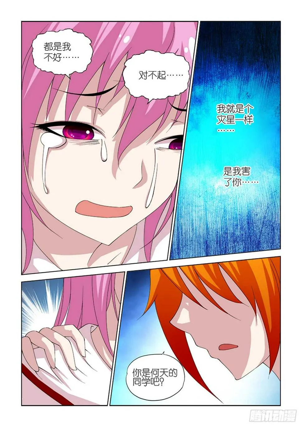 099 第6页
