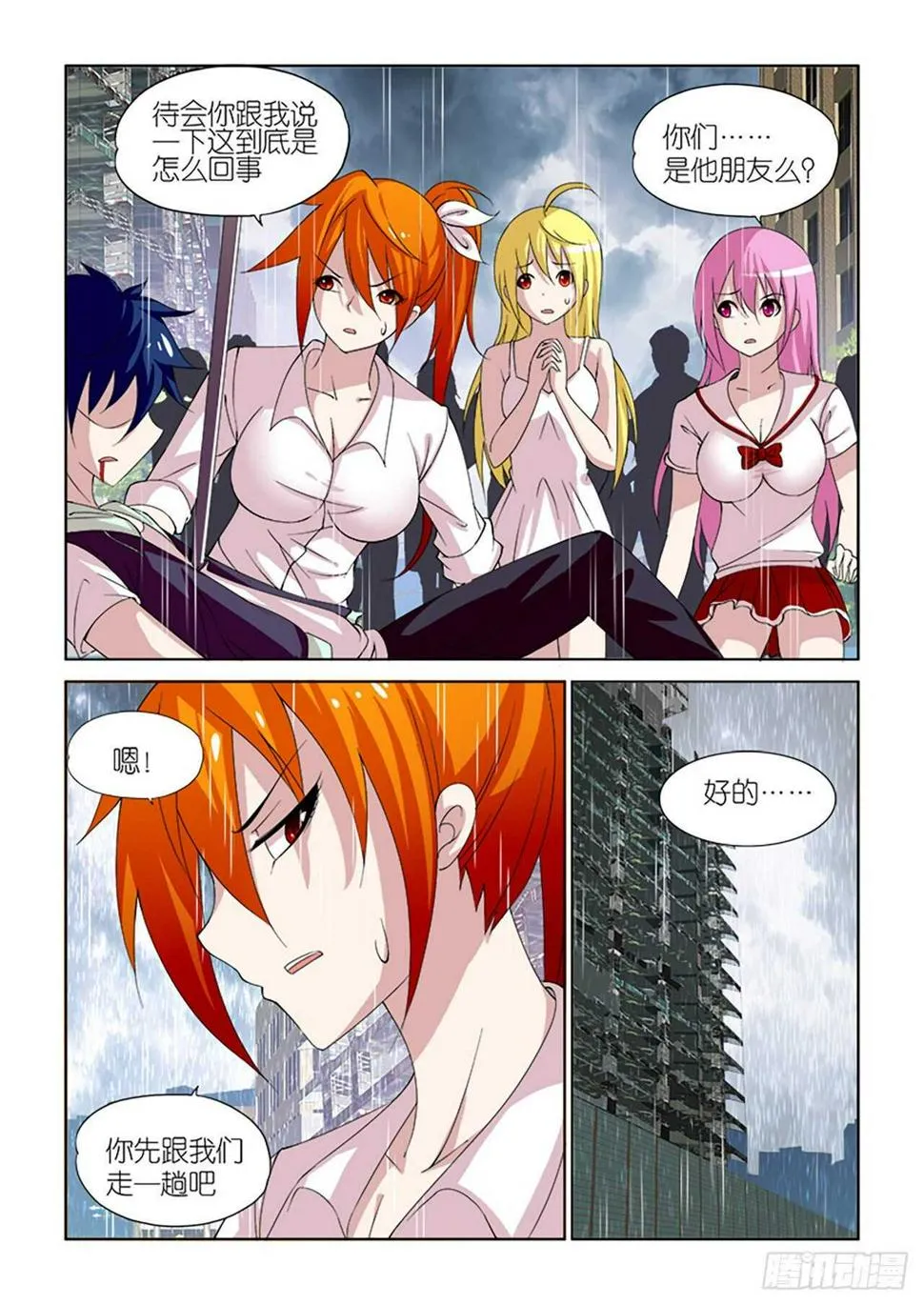 099 第7页