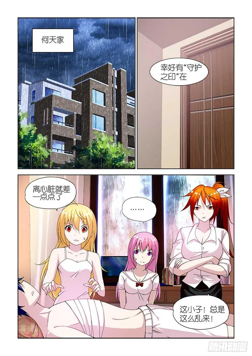 099 第8页