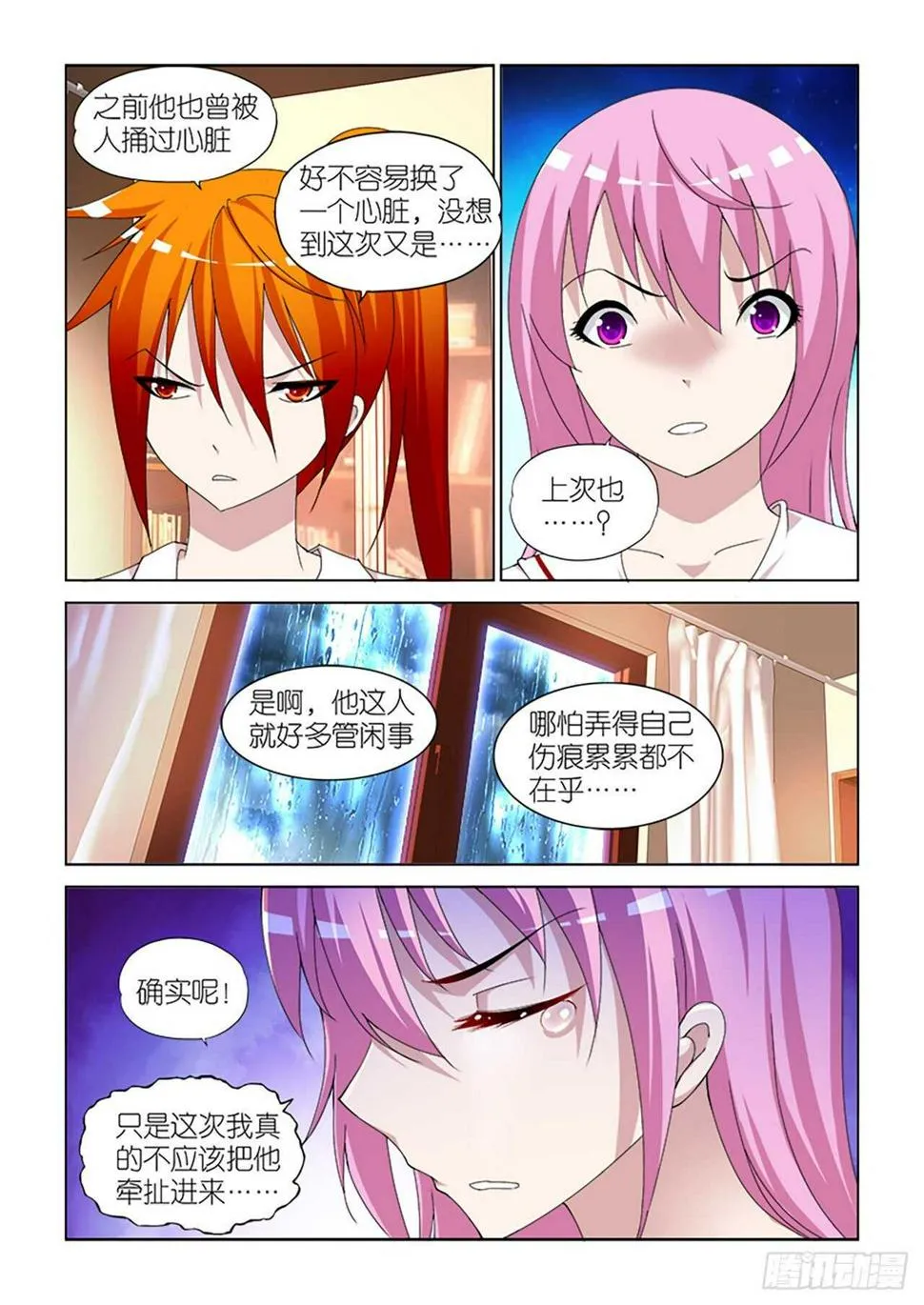 099 第9页