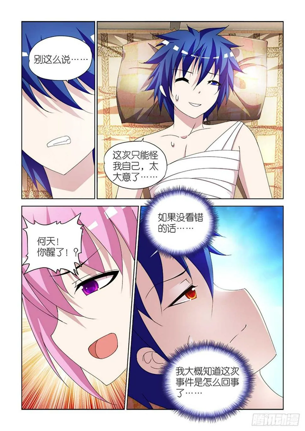 099 第10页