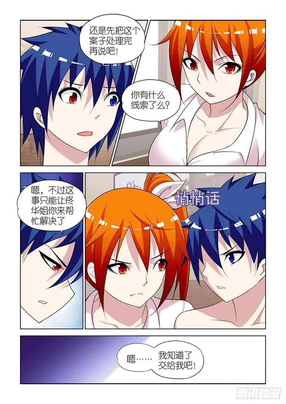 099 第15页