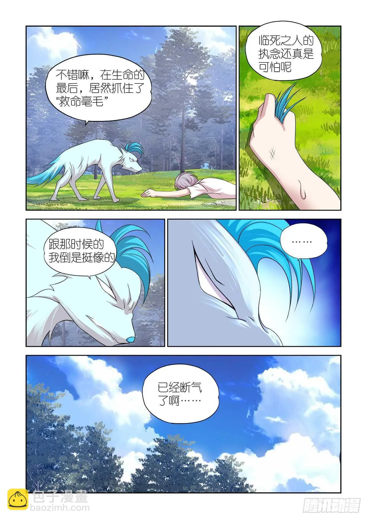 093 第2页
