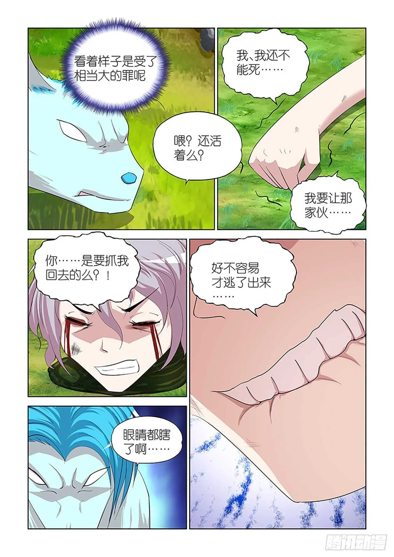 092 第3页