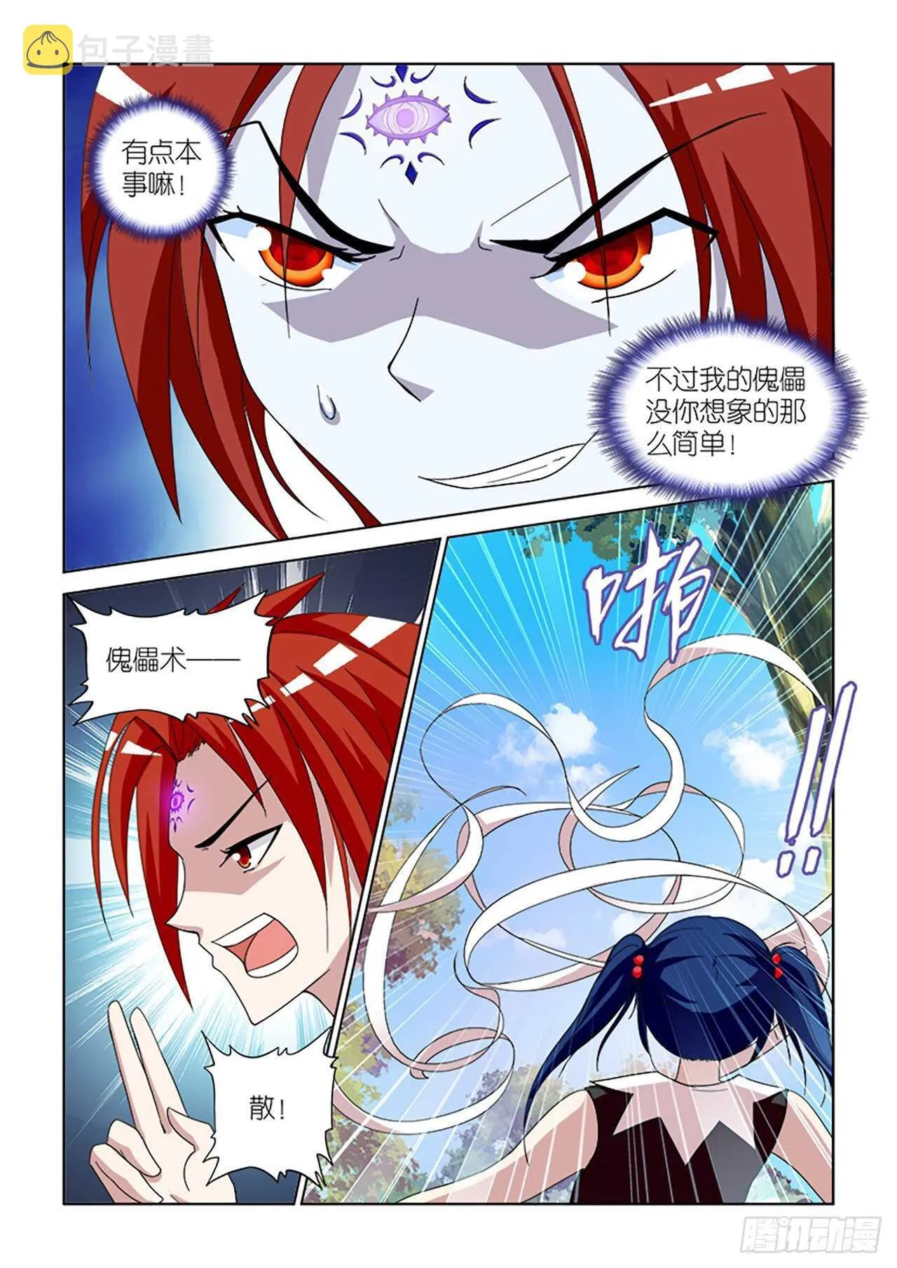 088 第6页