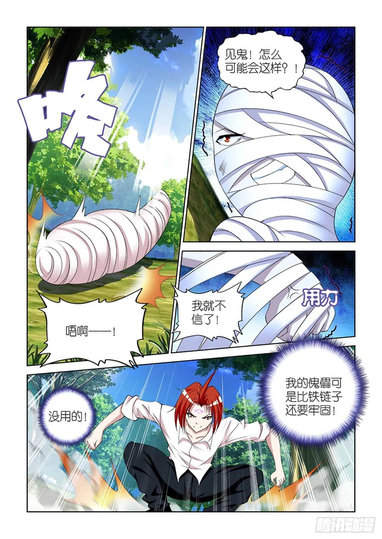 088 第8页
