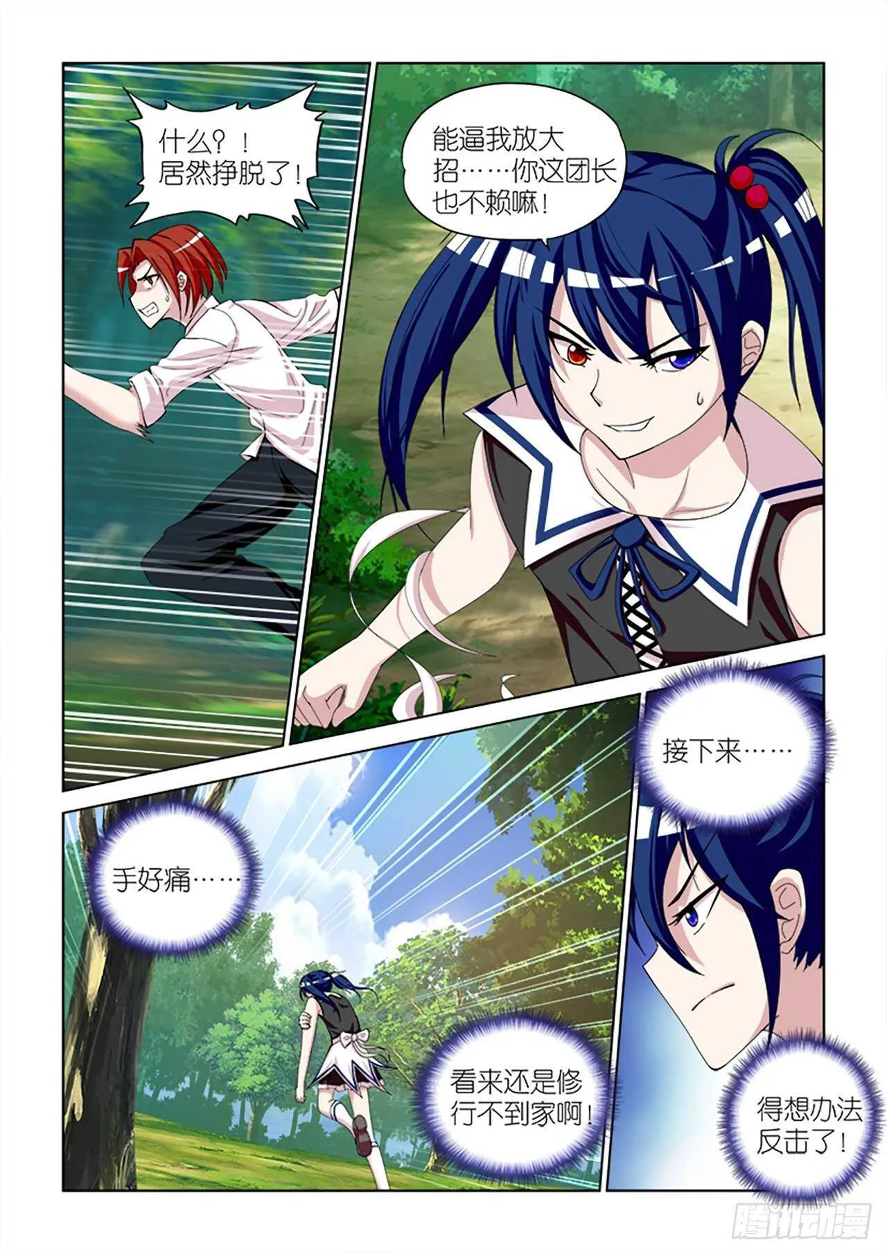 088 第10页