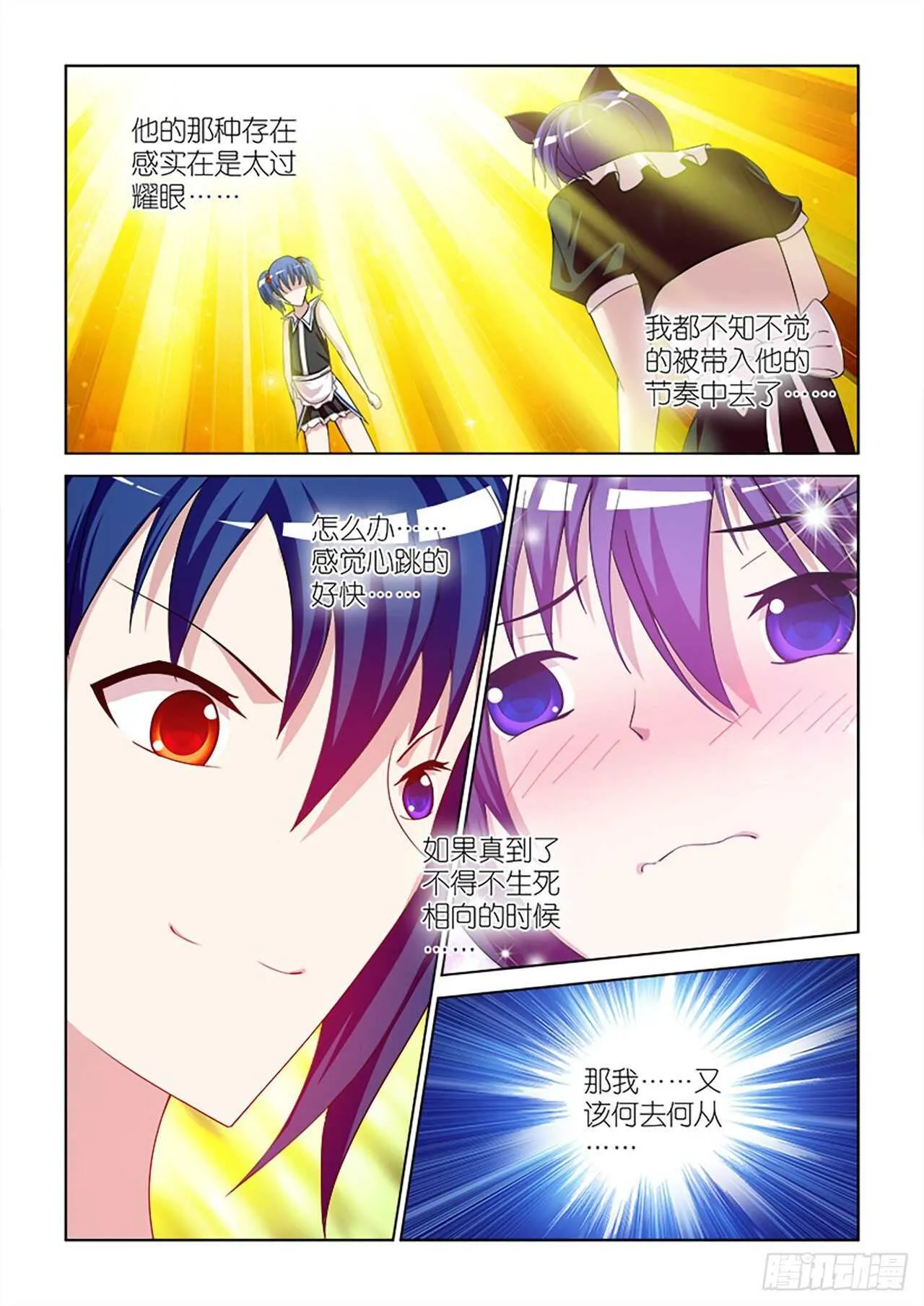 85 第20页