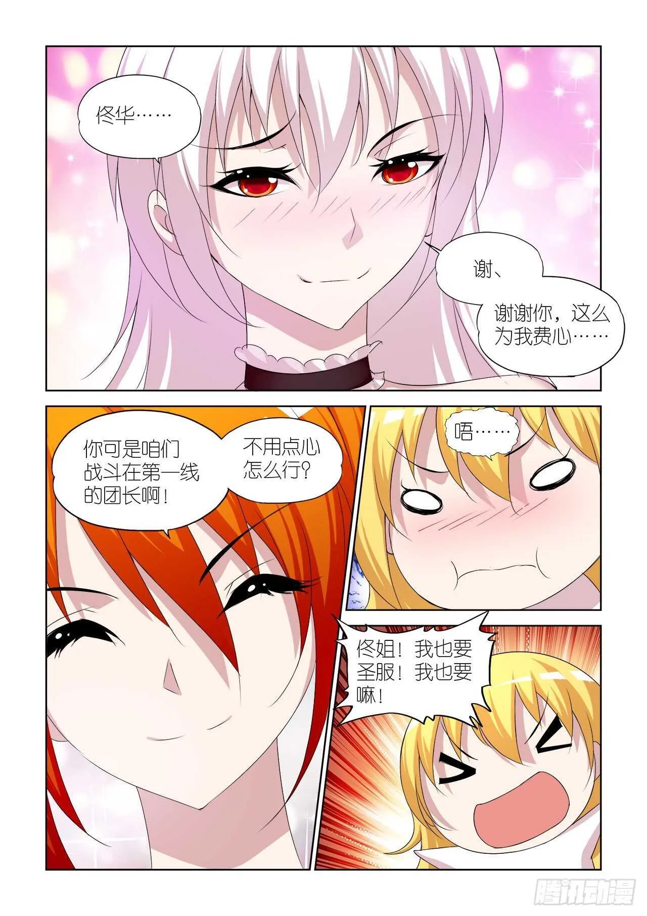 083 第3页