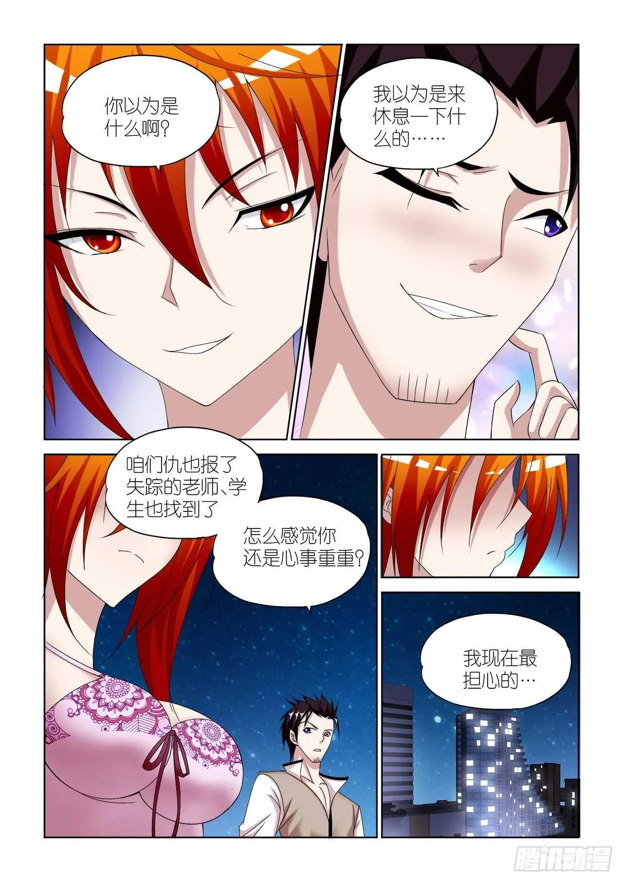 081 第9页