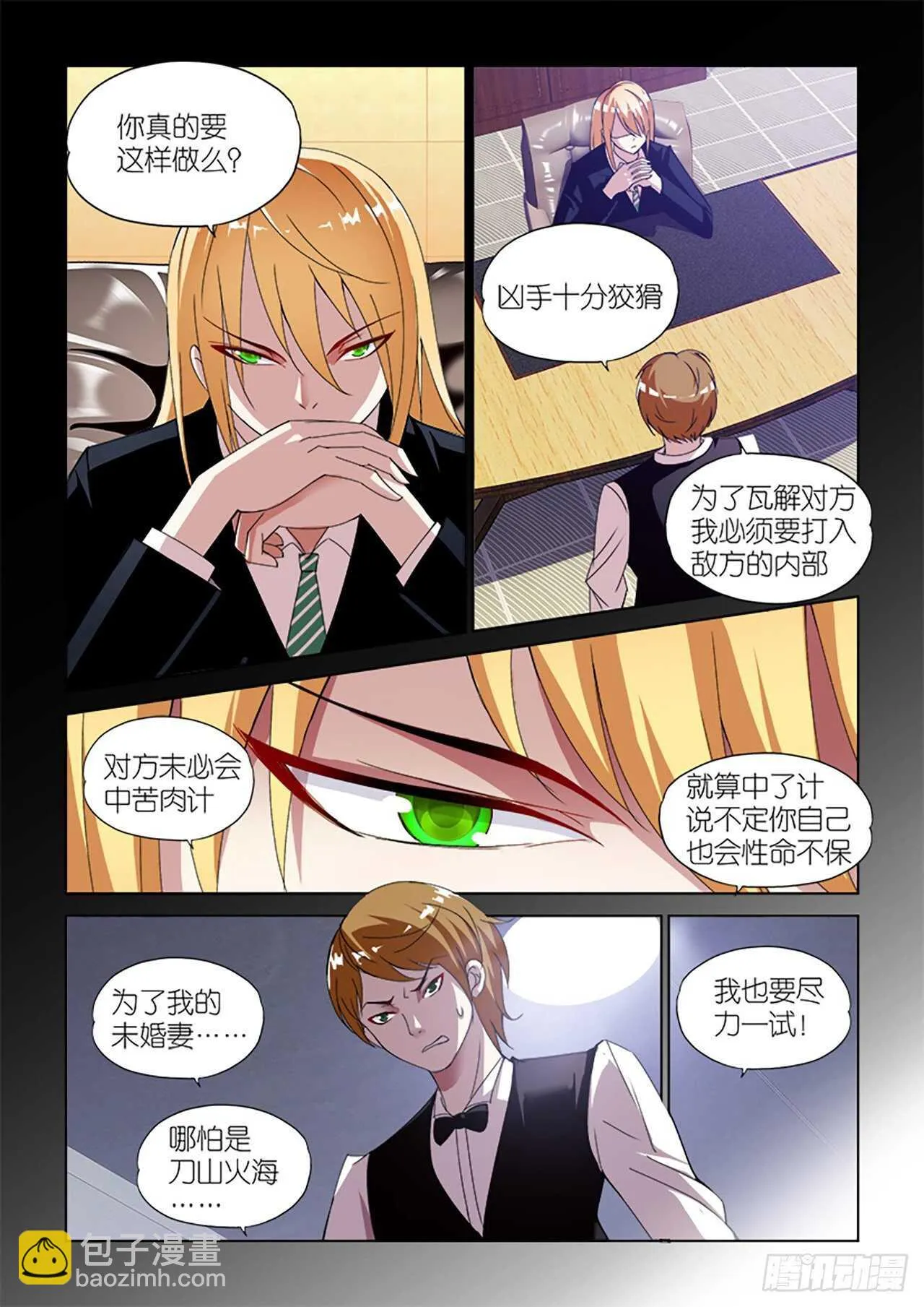 80 第8页