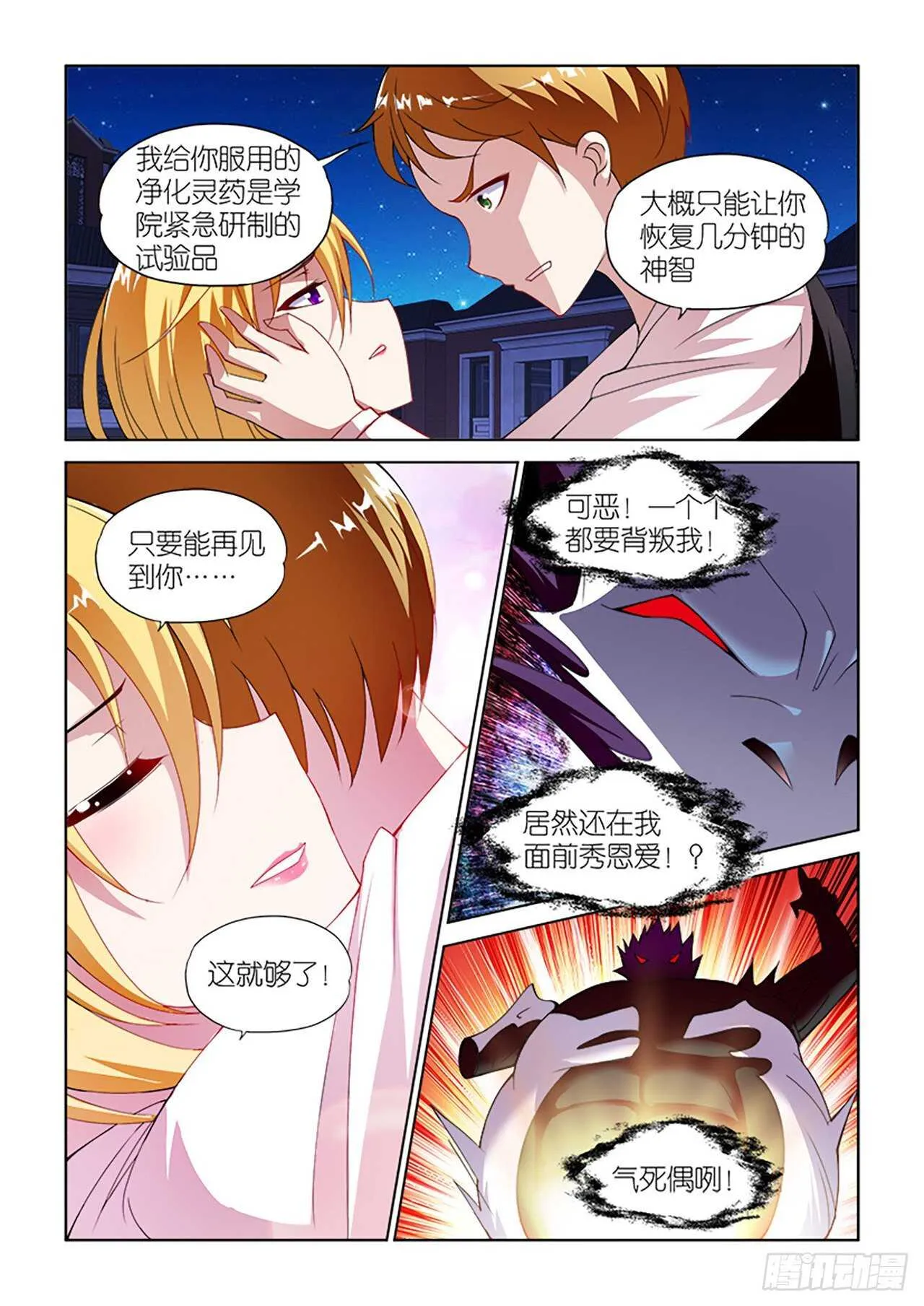 80 第9页