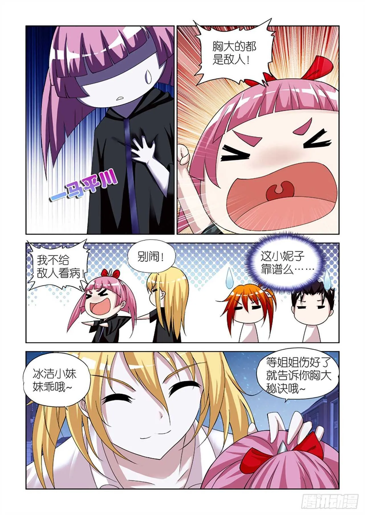80 第16页
