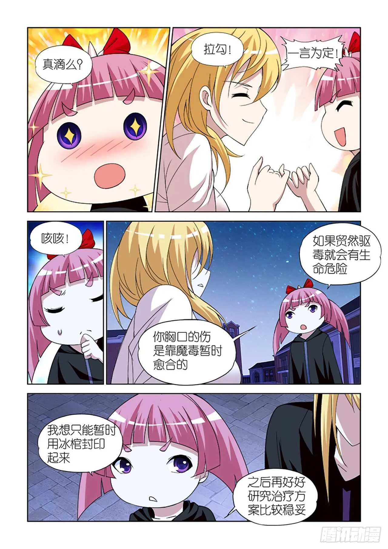 80 第17页