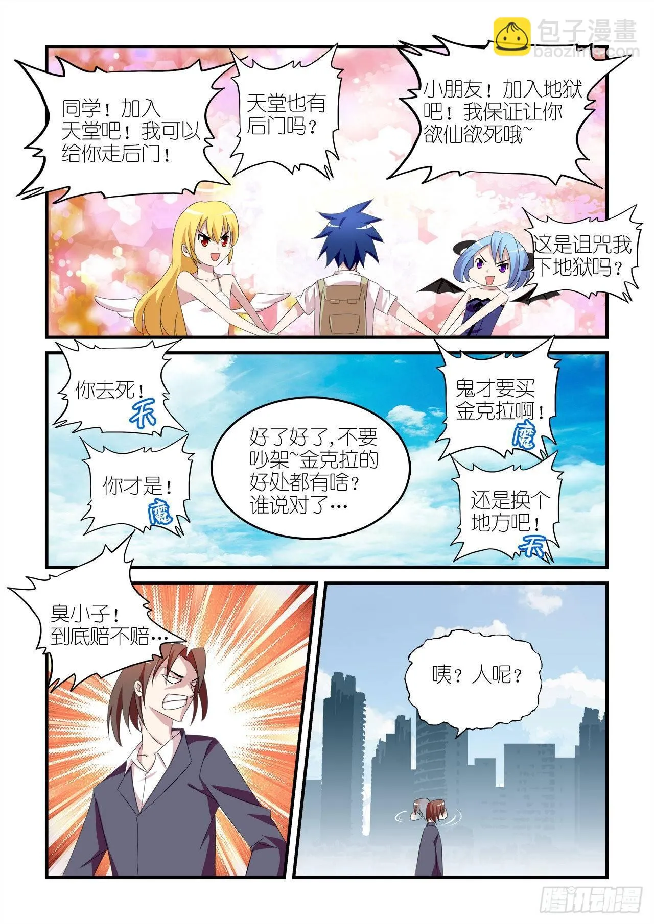 001 第20页