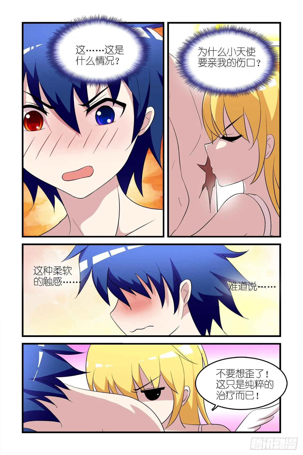 003 第2页