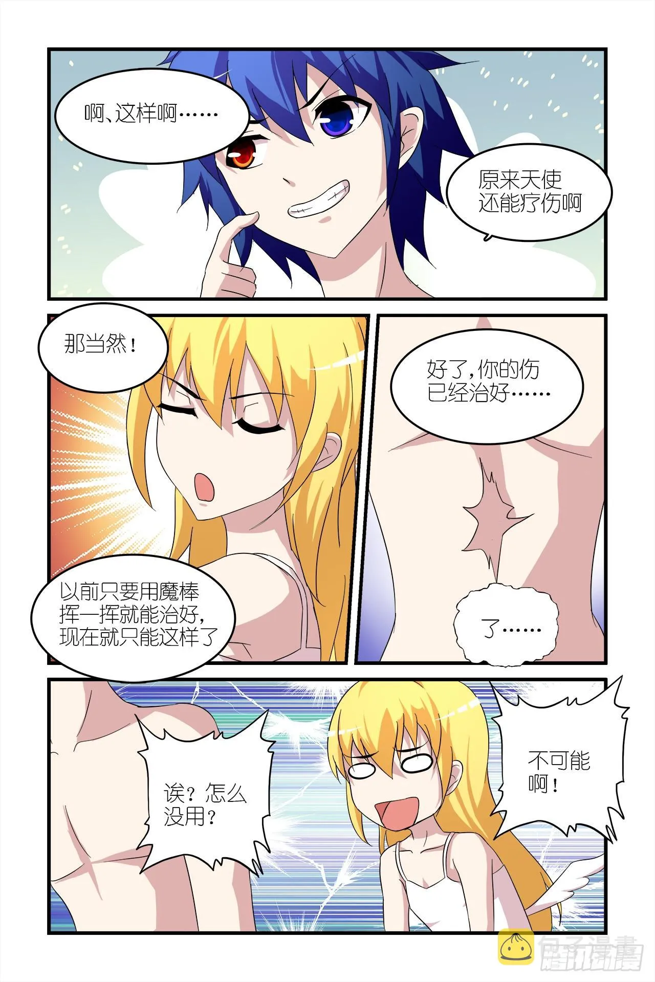 003 第3页